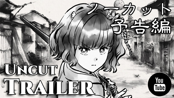 予告編 - Operation ONI